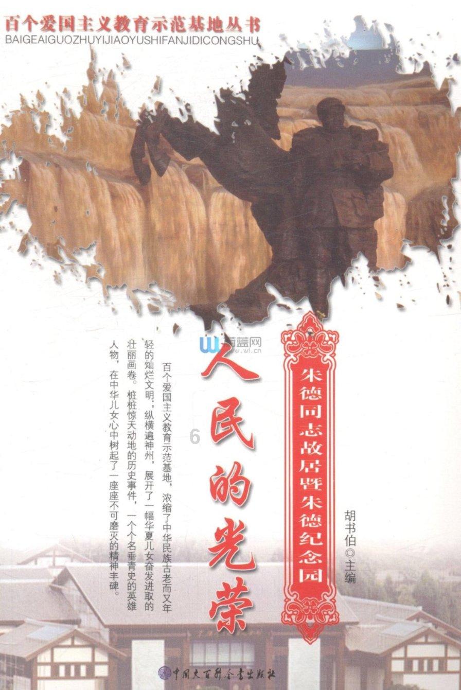 快乐男孩救援